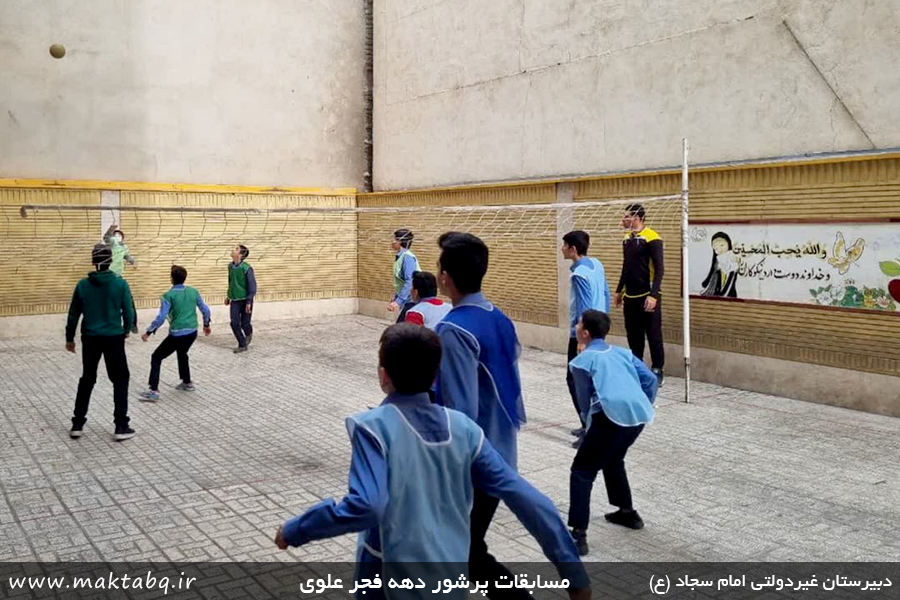 تصویر مسابقه والیبال - مسابقات پرشور دهه فجر علوی در دبیرستان غیردولتی امام سجاد علیه السلام